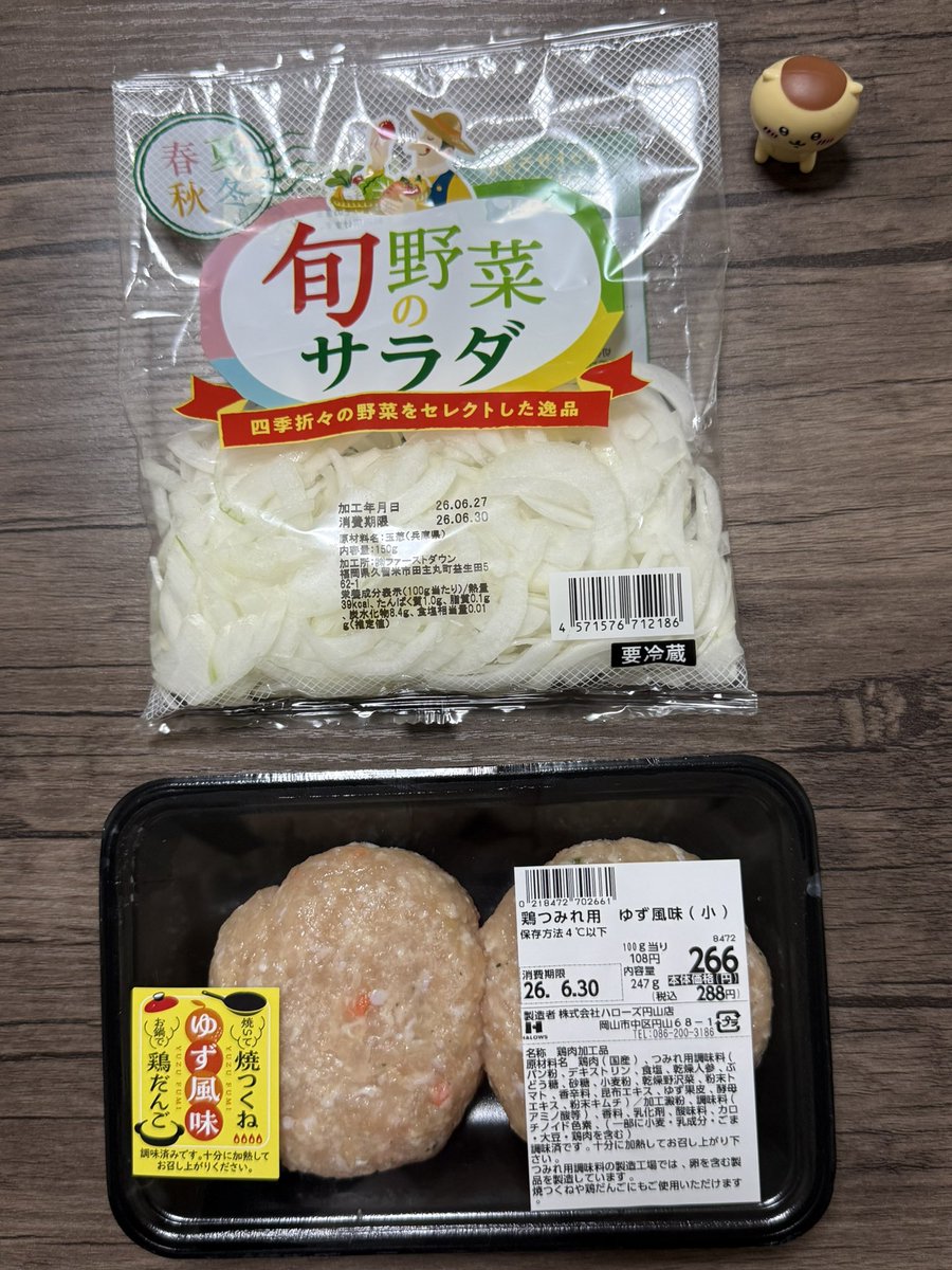 今夜は鶏つくねバーグ