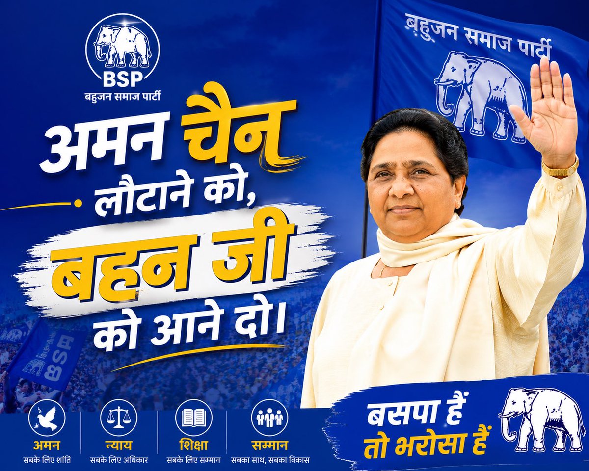 shambhuKRS25's tweet photo. उत्तर प्रदेश की जनता ने ठाना, 2027 में बसपा सरकार बनाना है। https://t.co/lFJgkgtniz
