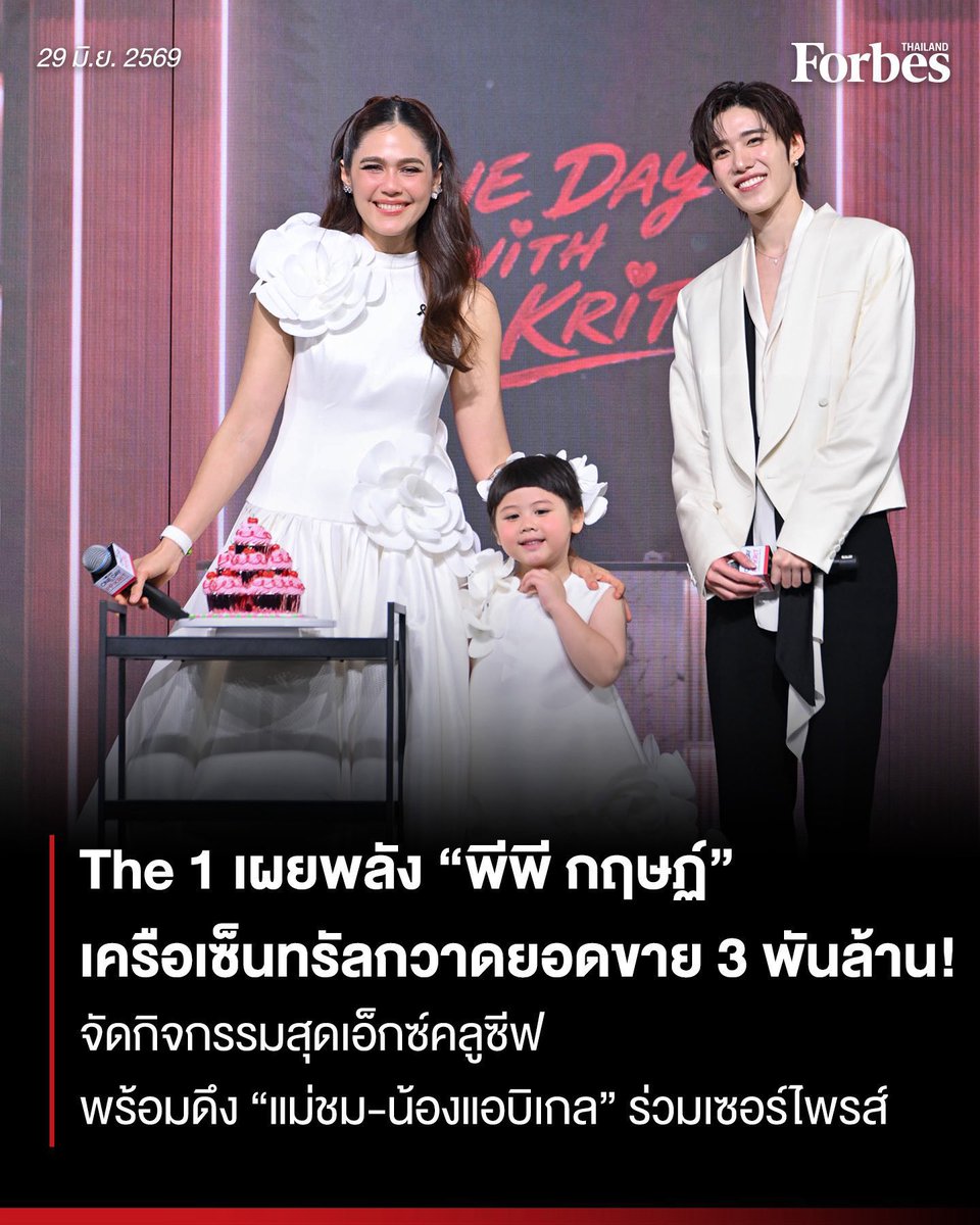 babybabiespp's tweet photo. 📂ภาพรวมครึ่งปี 2026
- แฟนคลับร่วมบริจาคแคมเปญวันเกิดพีพีกับรพ ศิริราช 7,616,347 
- พีเป็น brand ambaasador the 1 ปีแรก ปีที่แล้วได้ 1000 ล้าน ปีนี้ตั้งเป้า 1000+ ยอดที่ได้จริง 3,000 ล้าน 
- ปัจจุบันถือ presenter 21 ตัว https://t.co/JCx1PQrc0d