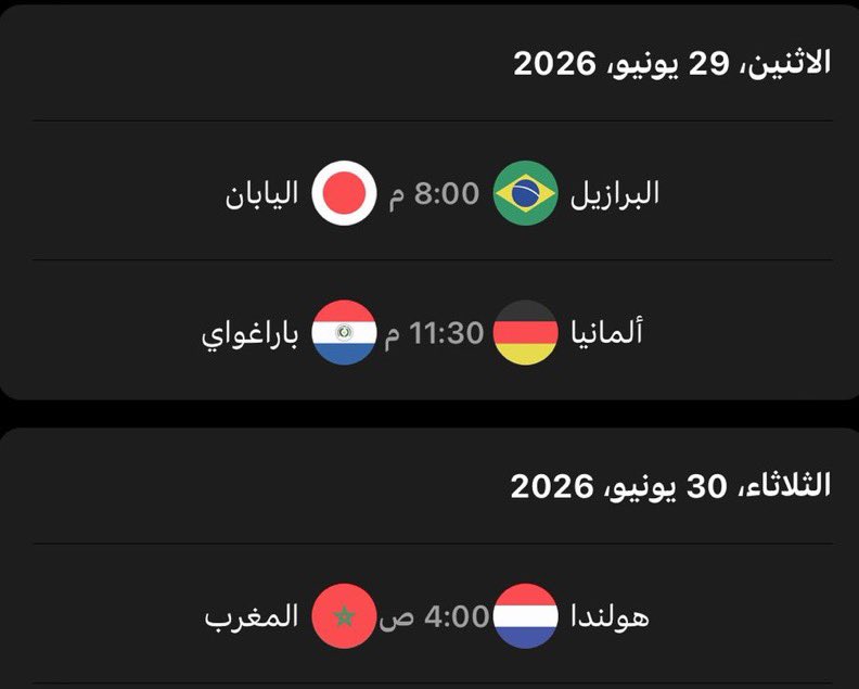 Stellarstark's tweet photo. 🇧🇷2-1🇯🇵
🇵🇾1-2🇩🇪
🇲🇦2-2🇳🇱 و نفوز بلنتيات👍🏻 https://t.co/wmB1opNaLG