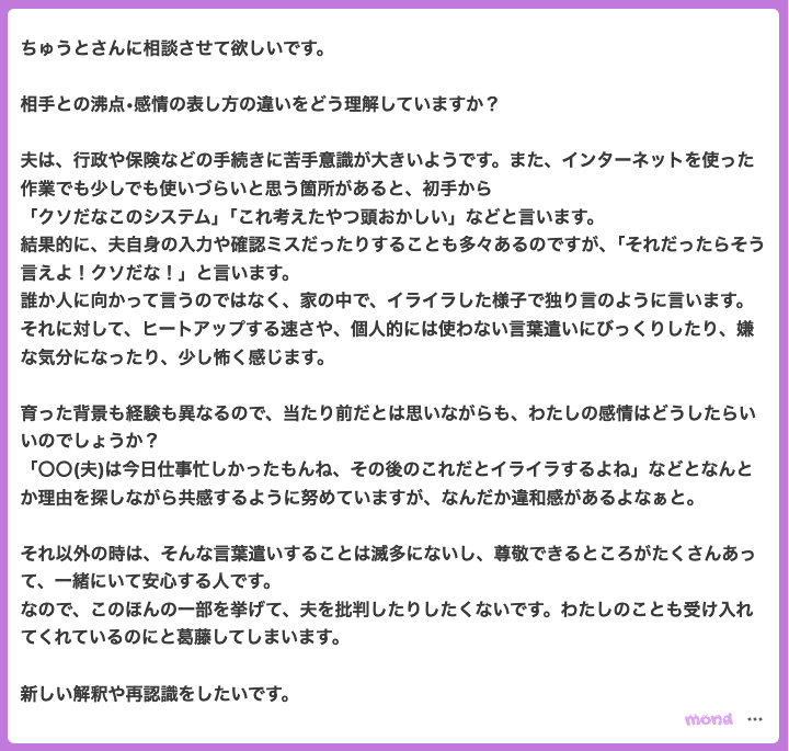 chuto_misora's tweet photo. ライブ配信で中野綾香をまた勘違いさせる衝撃のニュースが入ったことについて話したあとにこの相談の回答をしたよ
https://t.co/kEpZ82849H https://t.co/IJBLyLYyNF