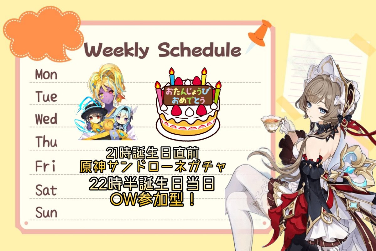 MAJJASMINTYI's tweet photo. 今週の予定です！

火曜日　15時DBD参加型🍵
木曜日　21時DBD参加型🍵

金曜日　魔禍龍さん21時誕生日直前
　　　　原神サンドローネガチャ🐬

土曜日　22時半誕生日当日
　　　　OW参加型！🐬

日曜日 21時APEX参加型🍵

魔禍さんの誕生日が
今週ありますのでぜひ来てください https://t.co/APuXdAavoV