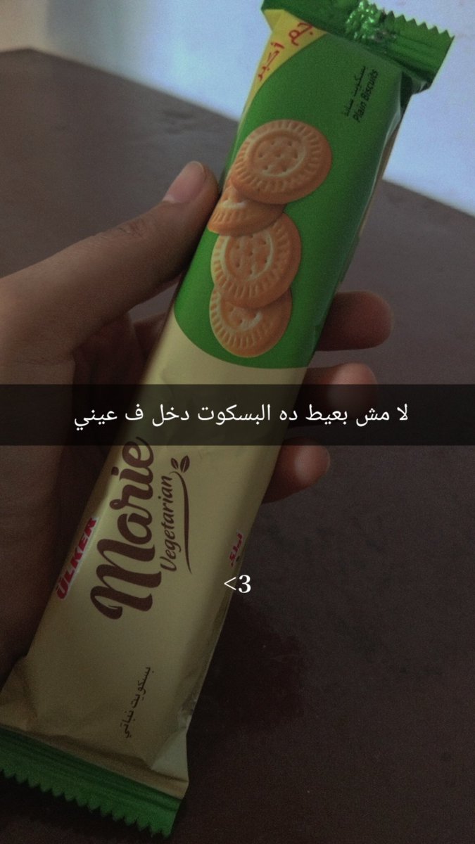 mennaghith12's tweet photo. بسكويت تيتة آخر مرة كلته كان من 5 سنين قبل ما تيتة حبيبتي تتوفي كنت بجيب لها علبة البسكويت ده مع كيس الكراملة اللي هيا قلوب دي 
صحيت من كام يوم نفسي فيه ودورت عليه لحد ما لقيته
وحاسة طعمه حنين ودافي اوي زي تيتة 
وحشتينييي يا زوزو🥹 https://t.co/NsgwBCUaua
