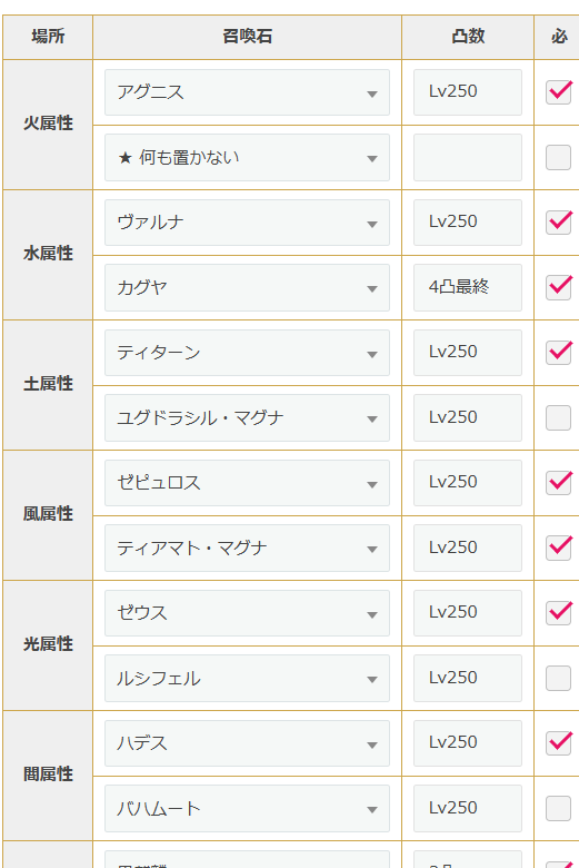 start419124's tweet photo. そういやGameWithさんのフレンド石メーカー未だに2個ずつのままなのね https://t.co/Ofj0U1KEmA