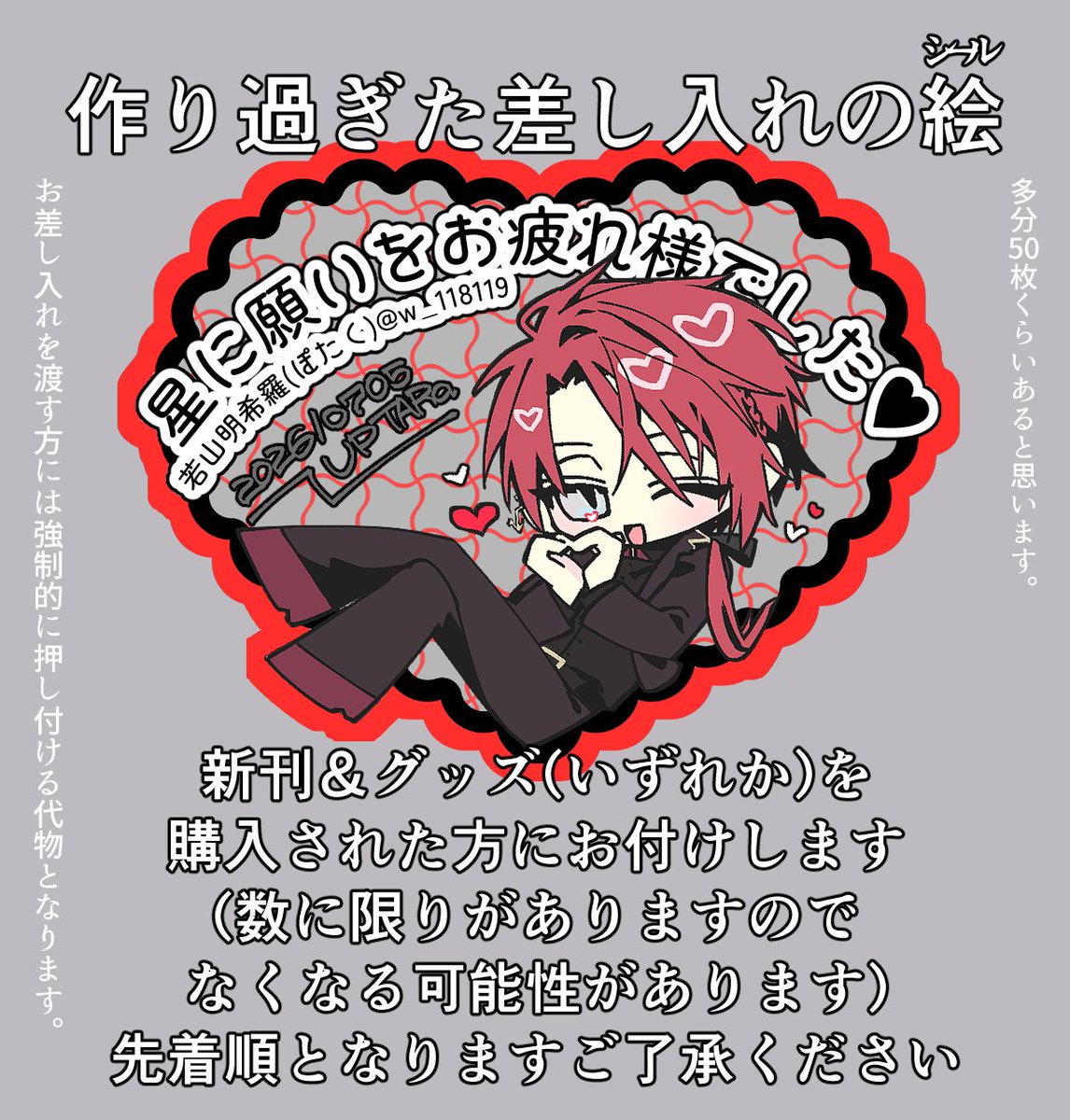 デパート🏬7/5東7K01a (@departachan) / Posts / X