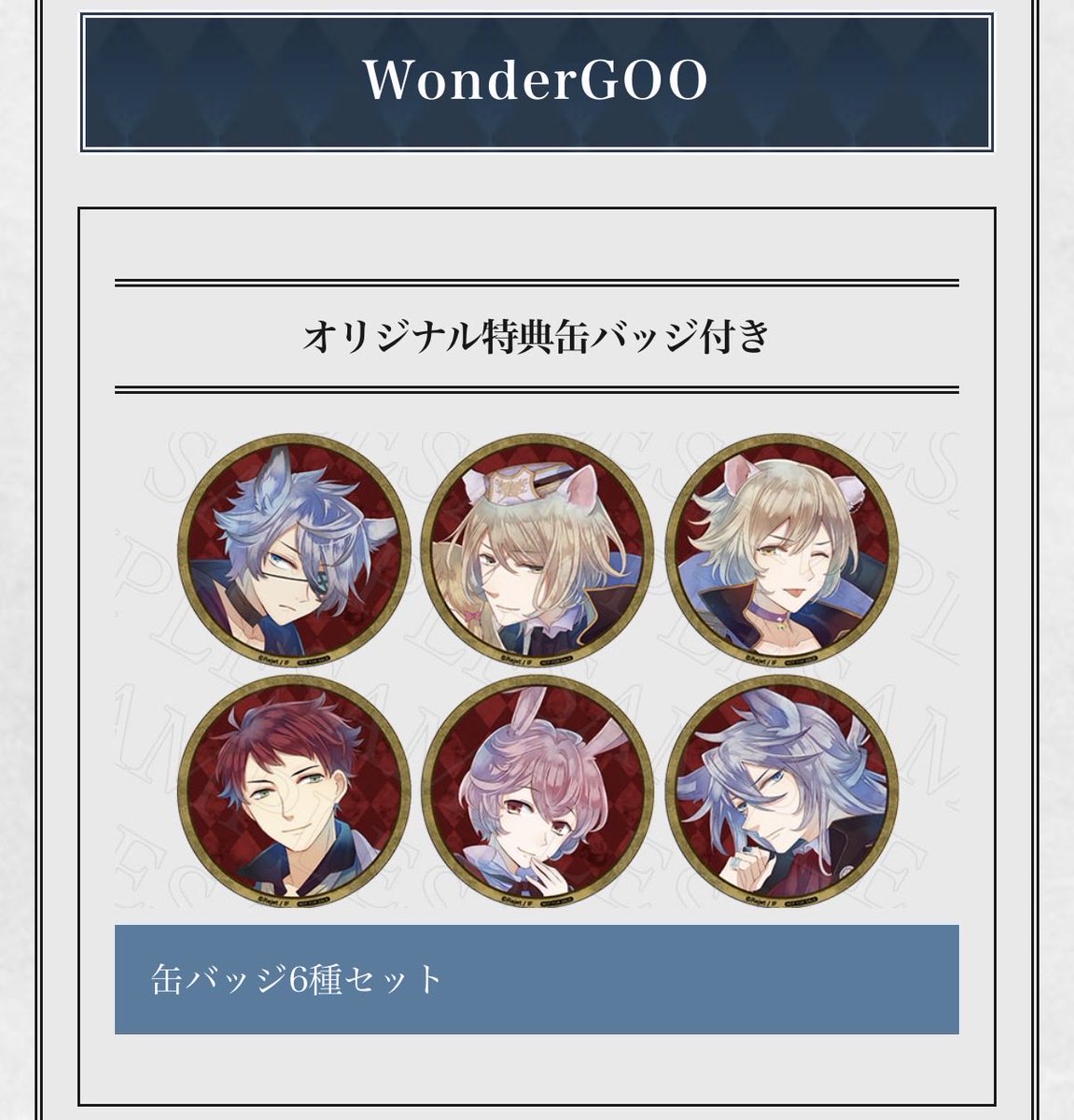 trhk_e___'s tweet photo. @1
【譲渡】BLACK WOLVES SAGA Switch ブラウル

譲： WonderGOO 缶バッジ
求： 全てまとめて3,600円(クリックポスト送料込)

再交換/再譲渡はご自由に。キャンセル防止のため、事前の連絡先交換と8月までに前払い可能な方でお願いいたします。
よろしくお願いいたします🙇‍♀️ https://t.co/TvVUk2HchM
