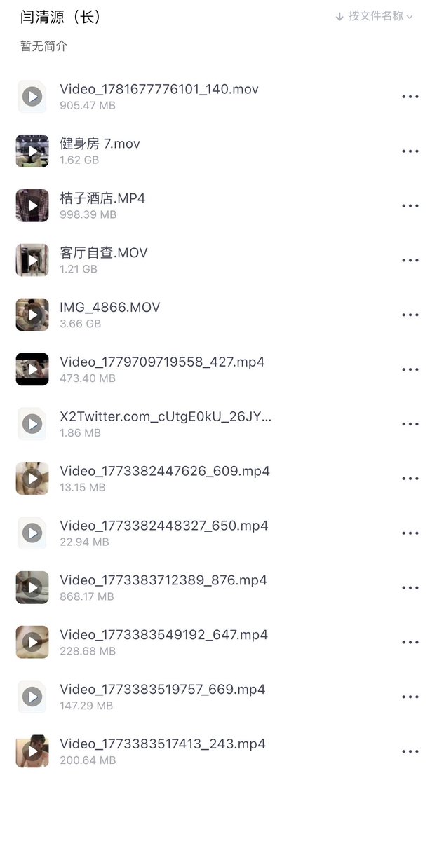 111222bc's tweet photo. 要闫清源的加Q 1657971960 https://t.co/xFnBIWzivI