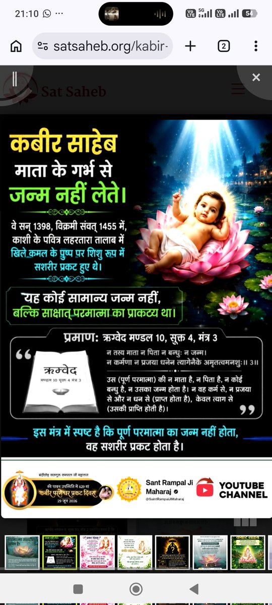 kumar_pate28495's tweet photo. #GodKabir_Prakat_Diwas

Sant Rampal Ji Maharaj https://t.co/U3GzTgTDqE