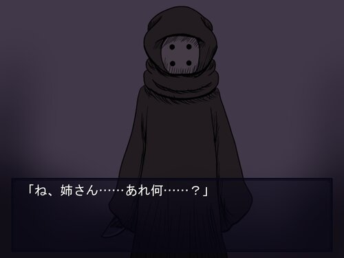 horror_utsuGame's tweet photo. 【死すら救いにならない――】

『オイクメネ』

本作は、そにどり氏によって2021年に制作された、超高難易度の探索脱出フリーホラーゲームです。
ゲーム実況動画などでも「死んでも終われない絶望ホラーゲーム」として大きな話題を呼びました。
-------------------------------
■物語のあらすじ
世間では、ある恐ろしい都市伝説が囁かれていました。
それは「怪異が集まる、決して近づいてはいけない奇妙な一軒家がある」というもの。

多くの人はただの怪談として聞き流していましたが、主人公の少女「春（はる）」にとっては他人事ではありませんでした。
なぜなら、彼女の弟である「直音（なおと）」が、その噂の家に足を踏み入れたきり、行方不明になってしまったからです。

春は弟を連れ戻すため、意を決して不気味な館へと足を踏み入れます。
しかし、館の中は常識が一切通じない異常な空間でした。
暗闇に包まれた廊下、思考を狂わせる無数の不可解な仕掛け、そして春の命を狙って執拗に追いかけてくる「ナイフを持った男」や数々の怪異たちが彼女を待ち受けていました。

恐怖と戦いながら探索を続ける春ですが、ついに力尽きてしまいます。
しかし、すべてが終わったと思った瞬間、春は館の中のベッドの上で再び目を覚まします。
傷は消え、死んだはずの自分がなぜか生きている。
しかし、それは救いではありませんでした。目覚めた世界は、死ぬ前とは建物の構造や謎解きの答えが微妙に変化した「別の世界」だったのです。

死ぬことすら許されず、終わりのない探索へと引き戻される春。
この館の正体は何なのか、なぜ世界は変わり続けるのか、そして弟の直音はどこに囚われているのか。
この悪夢のループを彷徨いながら、館に隠された真実へと迫っていきます。
-------------------------------
■ゲームの特徴
1. 死が「ゲームオーバー」ではないシステム
・一般的なゲームと異なり、敵に倒されてもタイトル画面に戻りません。
・体力がゼロになると、館のベッドなどで何事もなかったかのように目覚めます。
・死ぬたびに「部屋の間取り」「仕掛けの答え」「アイテムの配置」が変化します。死のループそのものがゲームの核となっています。

2. 「メモ帳」が必須の超高難易度パズル
・本作の謎解きは、近年のホラーゲームの中でもトップクラスに難解です。
・複雑な暗号、館の構造の変化、仕掛けの法則性を自分で紙に書き写しながら進める必要があります。
・ヒントも一筋縄ではいかないため、自力で解き明かした時の快感は格別です。

3. ドット絵だからこそ引き立つ精神的恐怖
・派手な3Dグラフィックではなく、レトロなドット絵（RPGツクール製）で表現されています。
・ビックリさせるジャンプスケアは控えめですが、静けさや不気味なBGM、ドット絵の粗さがかえって「見えない恐怖」を膨らませます。

4. 考察を生む、完成されたシナリオ
・ただ怖いだけでなく、物語としての評価が非常に高い作品です。
・プレイヤーの行動や謎解きの達成度によって、結末が分岐します。
・なぜこの館が存在するのか、なぜ弟は消えたのか、すべての謎が繋がった時に明かされる真実には強い切なさと衝撃があります。
-------------------------------
■配信プラットフォーム
・ふりーむ！（DL版）
https://t.co/z0qq9ABb0h
-------------------------------
#ホラゲー #ホラーゲーム #鬱ゲー