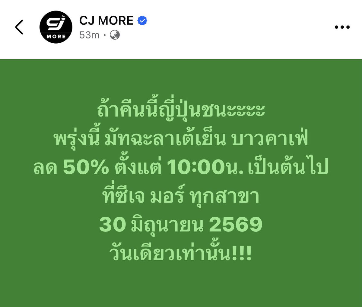 Dekchaikumkom's tweet photo. โอ้ยยย มันเกิดอะไรขึ้นเนี่ย เชียร์ทีมไหนดี?
7-11 : ทีมบราซิล🇧🇷 vs CJ More : ทีมญี่ปุ่น🇯🇵 https://t.co/RZchvmwLqX