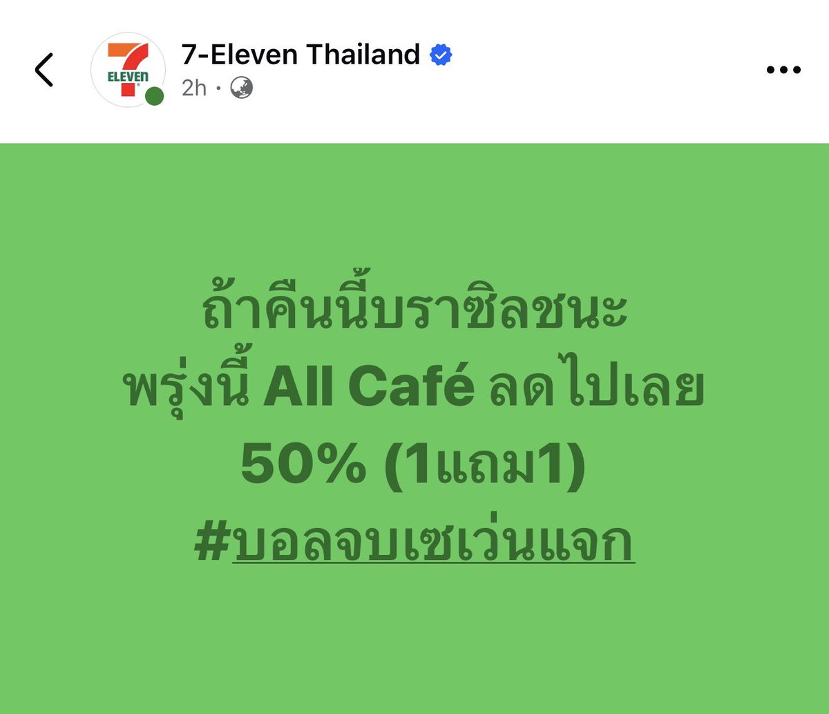 Dekchaikumkom's tweet photo. โอ้ยยย มันเกิดอะไรขึ้นเนี่ย เชียร์ทีมไหนดี?
7-11 : ทีมบราซิล🇧🇷 vs CJ More : ทีมญี่ปุ่น🇯🇵 https://t.co/RZchvmwLqX