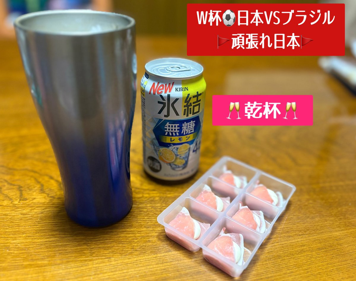 YogaM56440802's tweet photo. ⚽️W杯🇯🇵日本VS🇧🇷ブラジル⚽️
AM2時　キックオフ
📣頑張れ　日本📣
#W杯サッカー
#頑張れ日本
#サムライブルー https://t.co/HL0DG7itO5