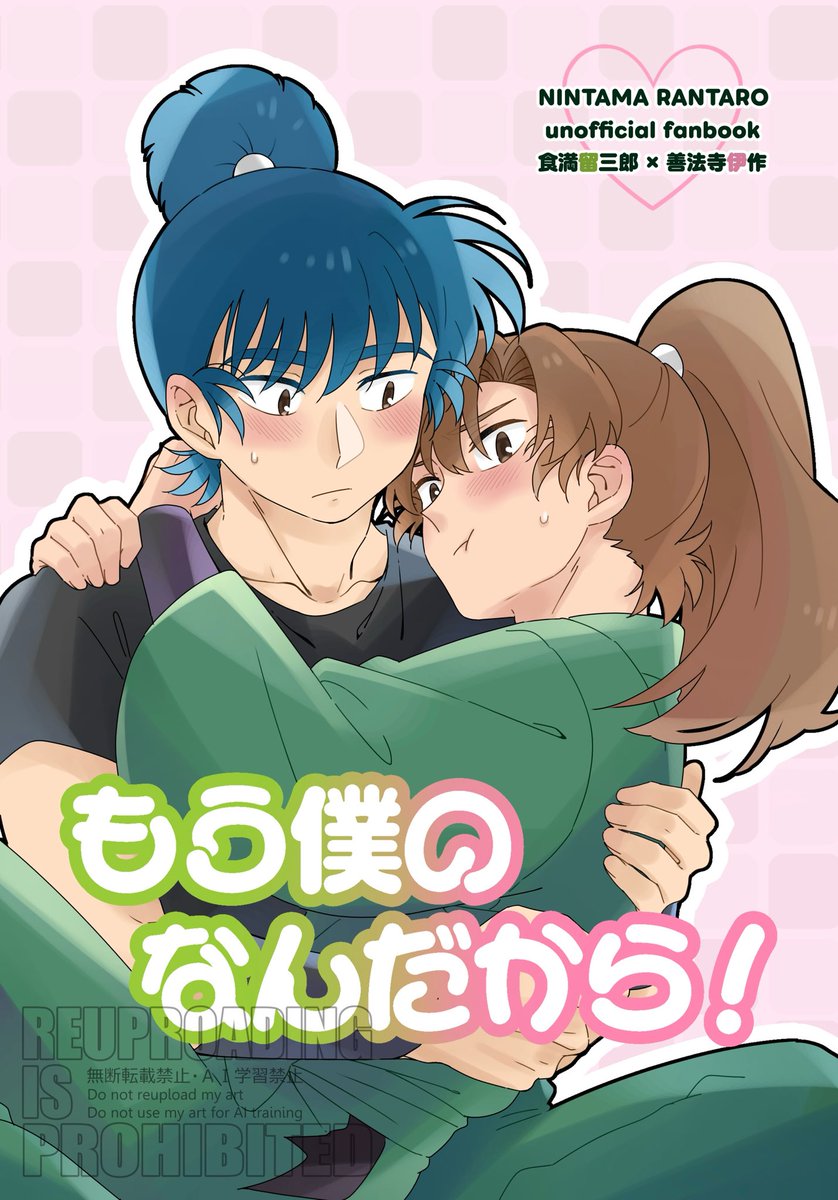 Noya_nntm's tweet photo. 7/5 星に願いを2026-day2- ｢同室とめいっぱいの愛｣

全年齢漫画(Web再録本)/A5/本文+おまけ合わせて35p/500円(会場頒布価格)
※オンリー内企画の留伊ペーパーラリーにも参加予定です。
よろしくお願い致します…！
#とめい愛 https://t.co/pBN68aBoFB