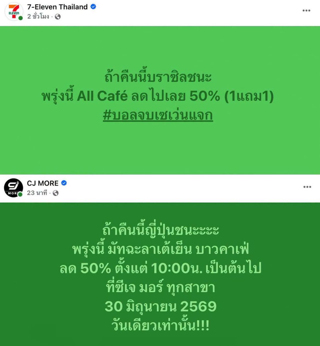 armzavava's tweet photo. นอกจากบราซิลกับญปแข่งกันละ Cj กับ 7 ก็แข่งกันด้วย😂 #ฟุตบอลโลก https://t.co/gllP073TrT