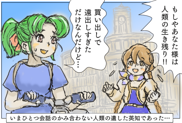 アポカリス買い出し紀行
 さくっと塗りました 