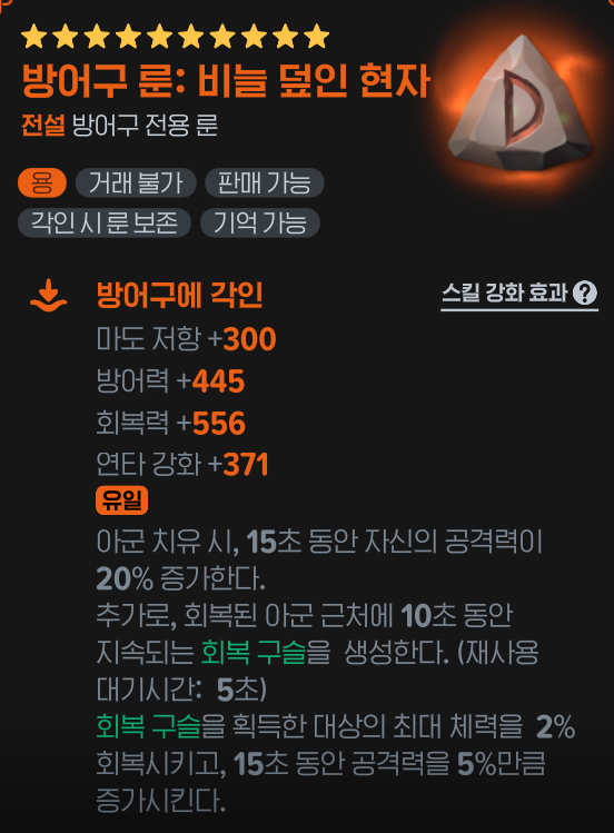 _minhak_'s tweet photo. 이거 힐러가 쓸만한가요 씁 뜨긴 떳는데 용은 도대체 머여.. https://t.co/eYJ4Cpfvgl