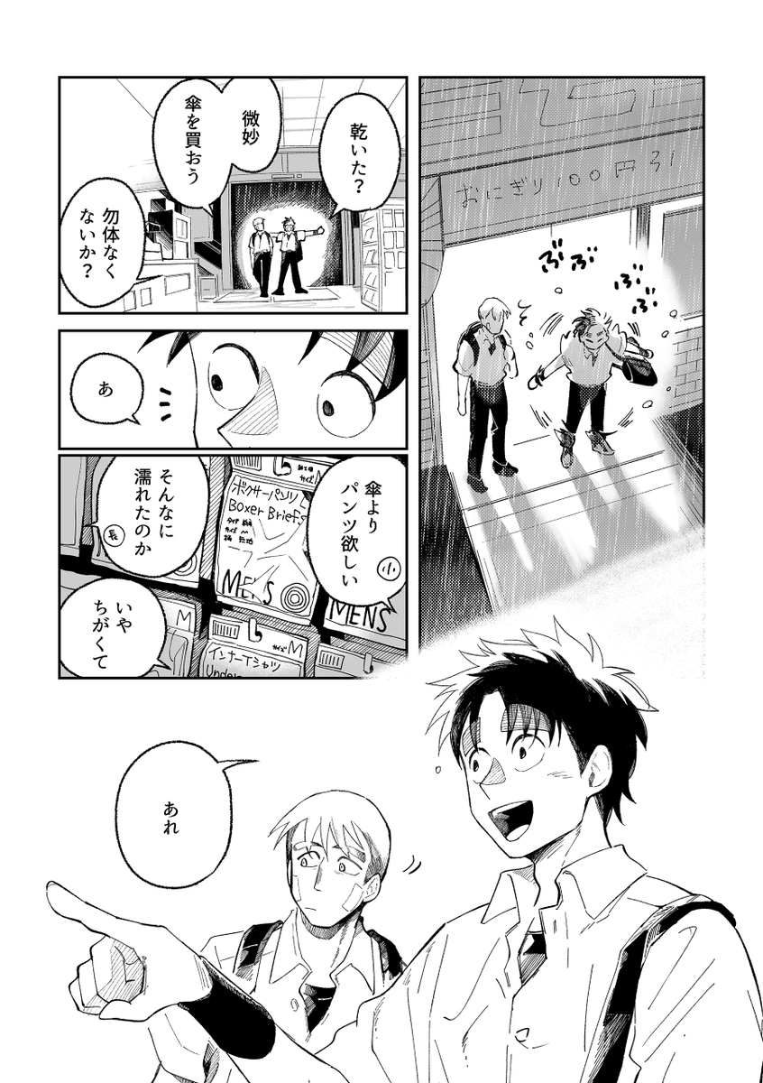 たかだか🐍7/5西2ヌ55b (@takadaka_takaga) / Posts / X