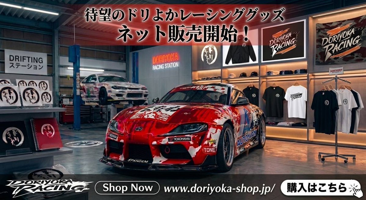 SelectionMake's tweet photo. 待ちに待った待望のドリよかグッズ販売開始致します‼️
皆様是非よろしくお願い致します🙇
https://t.co/n6hraYhQIb
#釣りよかでしょう
#佐賀よかでしょう
#FDJ
#FDJ2

# https://t.co/H0ZHo6UBIw