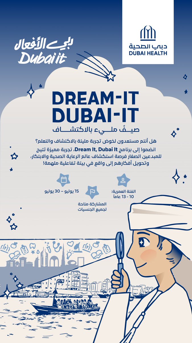 Dubai Health tweet media