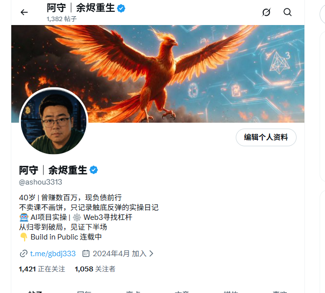 阿守｜余烬重生 tweet media