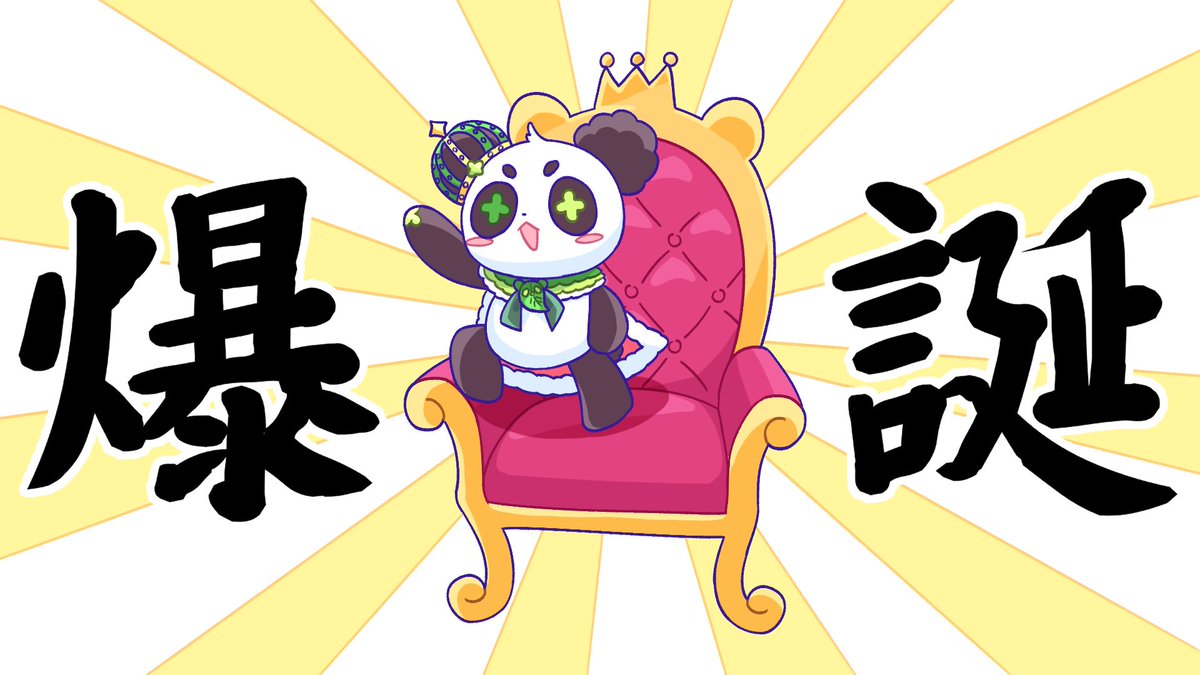 はる四郎 (@hru_4646) / Posts / X