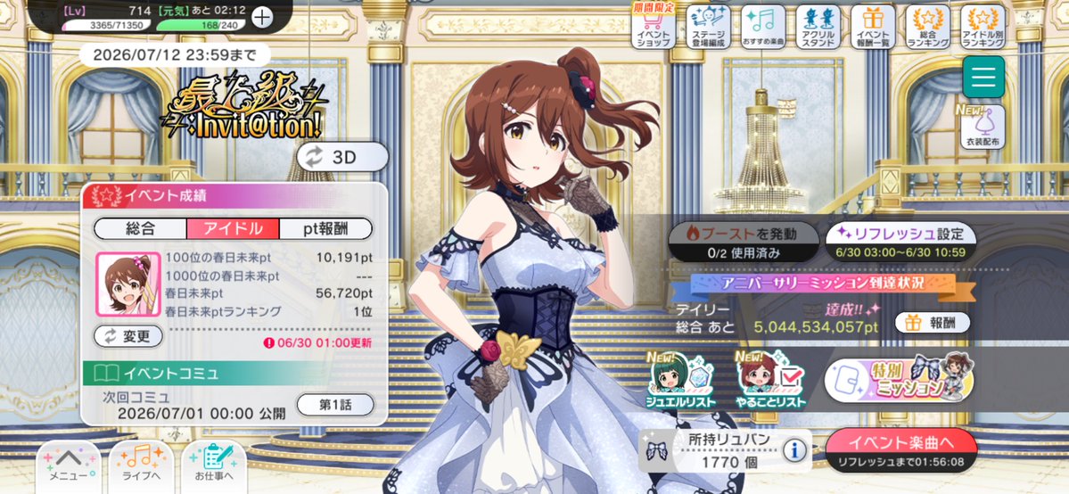 asterP_imas's tweet photo. 開始から1時間経ちましたが未来1位継続中です。

たとえ一時の天下であっても気持ち良いものですね。 https://t.co/dzXJsPQZfi