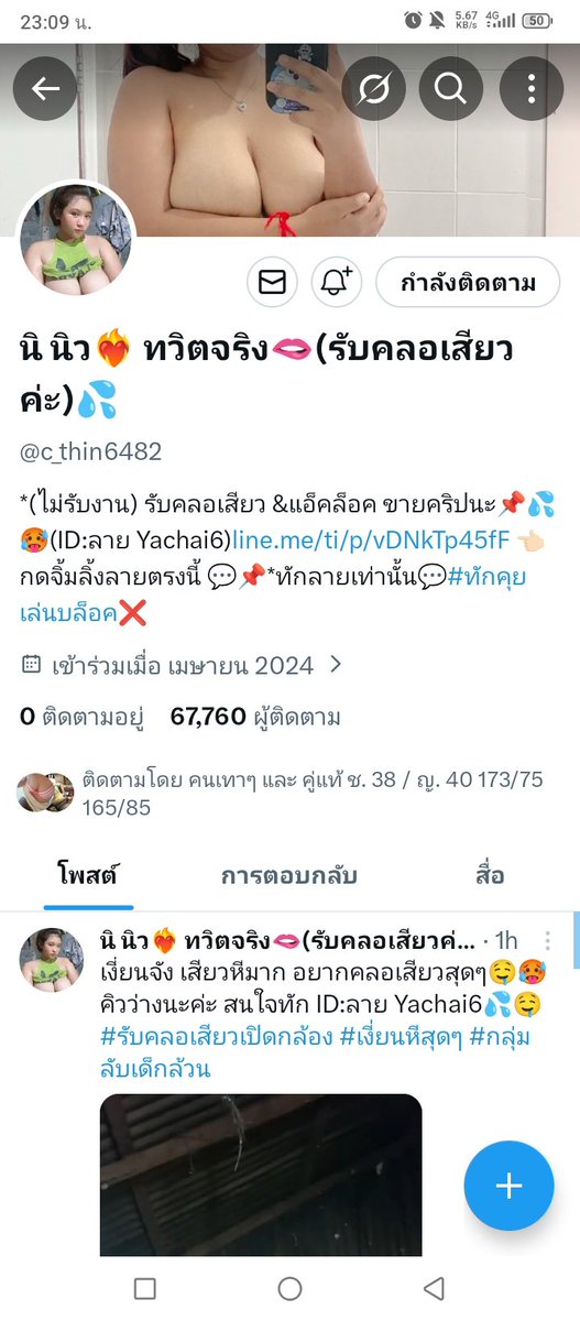 thaimodx's tweet photo. #เงี่ยนหีสุดๆ
น้องเค้าโกงนะครับระวังโอนเงินเสร็จน้���งบล็อกเลยครับ https://t.co/86rBvWtMMV
