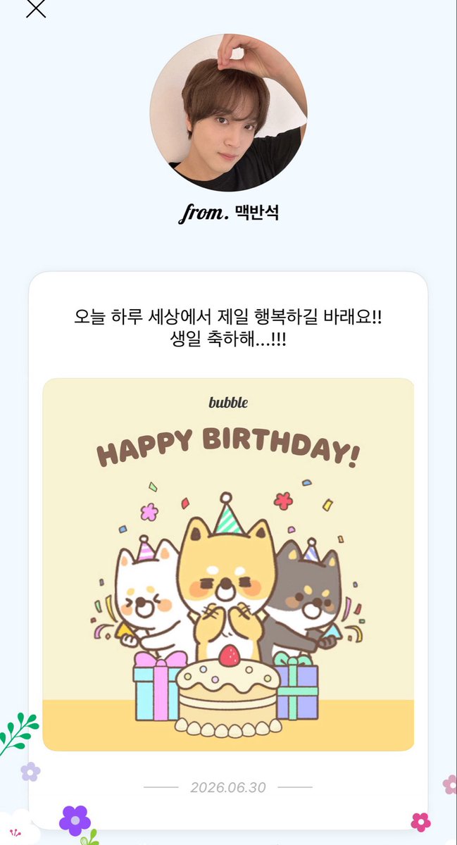 doaexs0's tweet photo. 여러분 사실 저 오늘 생일입니다.. ㅎㅎ 
다들 더운 여름 힘든 일 없으시길 바래요🩵 https://t.co/7TzYexFRQP