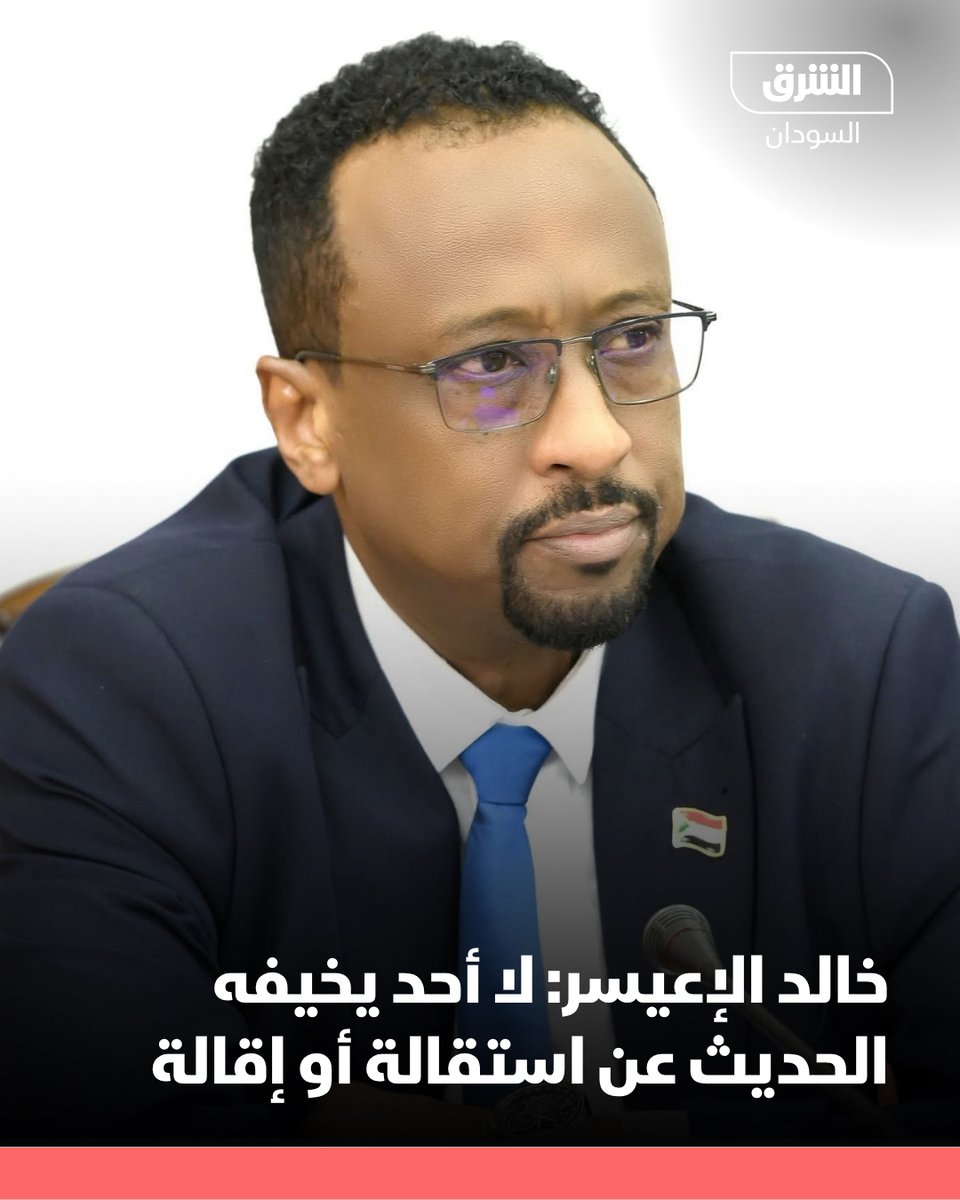 AsharqNewsSUD's tweet photo. وزير الثقافة والإعلام والآثار والسياحة خالد الإعيسر:

- لا أحد يخيفه الحديث عن استقالة أو إقالة

- "صحافة هجم النمر" تسببت في تشويه المشهد الإعلامي وفقدان المواطن الثقة حتى في الأخبار الحقيقية 

 - في السودان أسماء صحفية بارزة من أصحاب الأخلاق الرفيعة ونتحدث عن قلة شوهت صورة المهنة عبر صحافة الموبايل

 - الوزارة تدعم إعادة تأهيل اتحاد الصحفيين السودانيين وتدرس مقترحا لإنشاء مؤسسة صحفية وطنية موحدة

- سقف الحريات مفتوح ولم تُغلق أي صحيفة أو إذاعة منذ 19 نوفمبر 2024 إلا مرتين لأسباب موضوعية

#الشرق_السودان