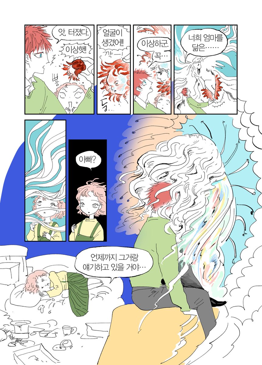 jagojagojago11's tweet photo. <배우의 딸> 1화 발행했습니다! (16p) 
https://t.co/xqYdRYguK8 https://t.co/uZdgufsRVu