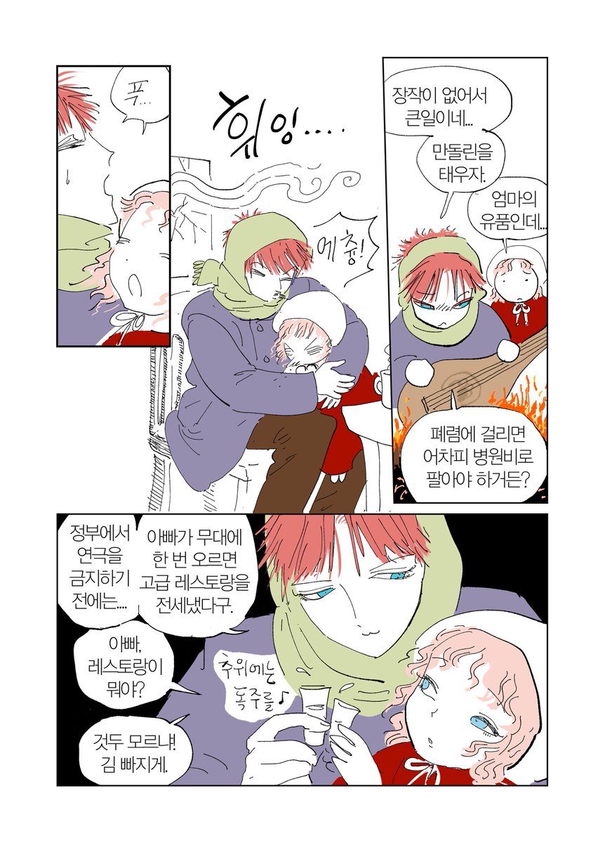 jagojagojago11's tweet photo. <배우의 딸> 1화 발행했습니다! (16p) 
https://t.co/xqYdRYguK8 https://t.co/uZdgufsRVu