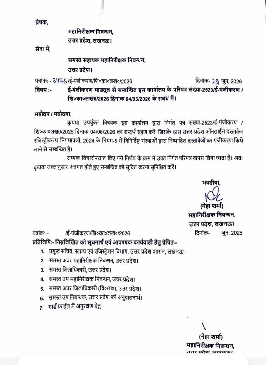 AhteshamFIN's tweet photo. #IAS ने आदेश वापस लेने का आदेश जारी किया 📨

#UP सरकार ने ई-पंजीकरण (ऑनलाइन रजिस्ट्री) का 4 जून 2026 का आदेश वापस लेने का आदेश जारी किया ,मुख्य पंजीयक ने ई-पंजीकरण संबंधी पूर्व निर्देश तत्काल प्रभाव से किए निरस्त।प्रदेश के सभी जिला पंजीकरण अधिकारियों को नया आदेश लागू करने के निर्देश।ई-पंजीकरण व्यवस्था के पुराने निर्देश हुए प्रभावहीन, संशोधित व्यवस्था होगी लागू।
ई-पंजीकरण को लेकर जारी विवाद के बीच सरकार ने वापस लिया पूर्व आदेश।