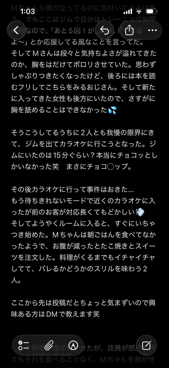 yoru36804425's tweet photo. 初！ジムでの痴漢ぷれい レポ書きました🗒️
某有名ジムで待ち合わせ痴漢プレイをした時のレポです。
後半のカラオケでイチャイチャしてた時に事件がおきましたが、投稿ではちょっと気まずいので興味ある方はDMでお話しします笑

#痴漢プレイ #待ち合わせ痴漢 #痴漢レポ #痴漢されたい #M女 #待ち合わせ https://t.co/MAMIzE8KZ5