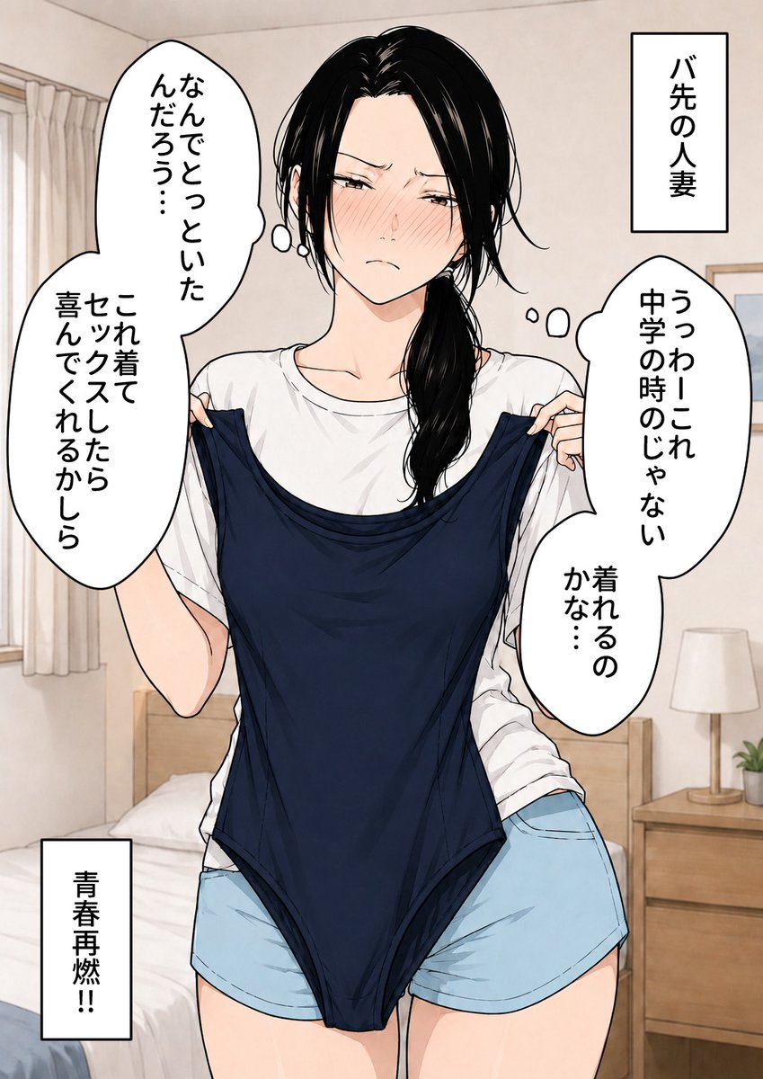 _ReineNoire's tweet photo. 中学の頃使ってた水着 https://t.co/iOyvMlOwri