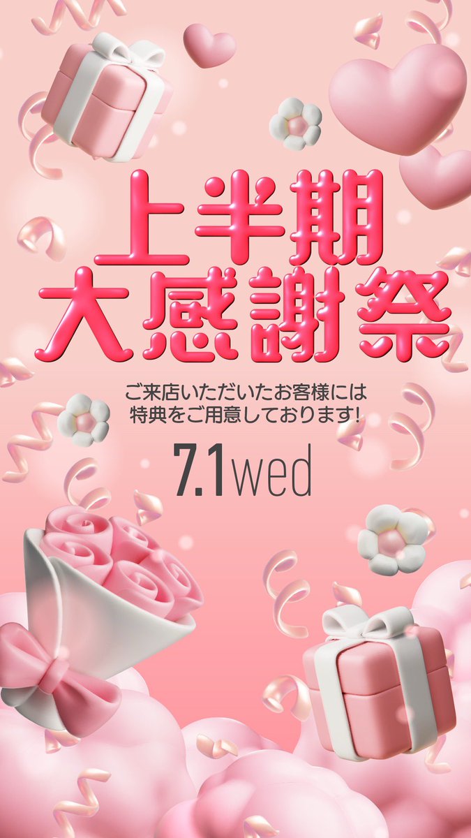 MiracleCandy123's tweet photo. 🍭Miracle Candy 🍭
7月イベントカレンダー📅

7/1ミラキャン上半期大感謝祭🎉🎉

7/12 浴衣イベント👘👘

7/19 NEW COORDINATE DAY👗👗

7/4.11.25 初回無料DAY👸

沢山のご指名ご来店お待ちしております🙇‍♂️

#鹿児島ホスト #ミラキャン #天文館 https://t.co/1H03kVQbxD