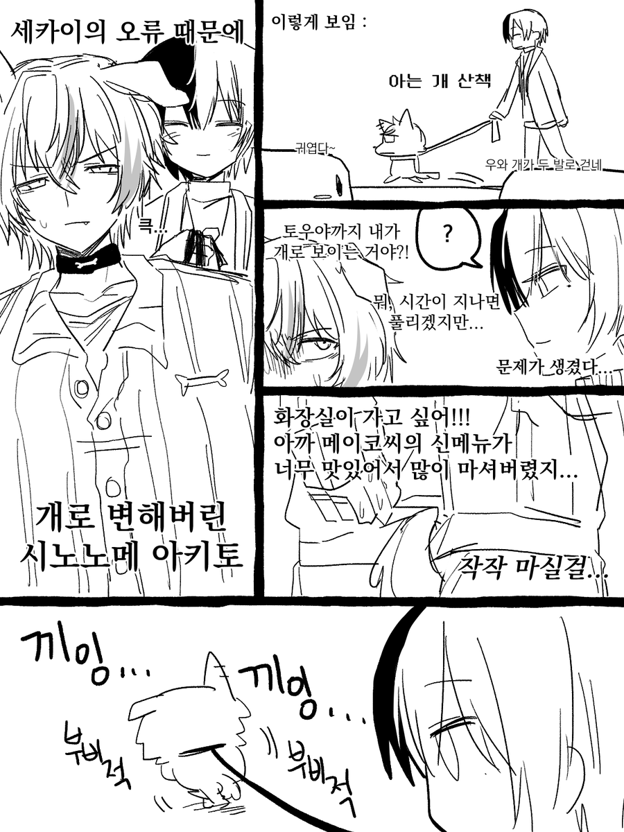 CuO0WtaN6W46722's tweet photo. 이거 오줌싸는공 좋아해서 그린 건데 올리자마자 팔로 우수수 떨어짐 https://t.co/JOgnOHyHWt