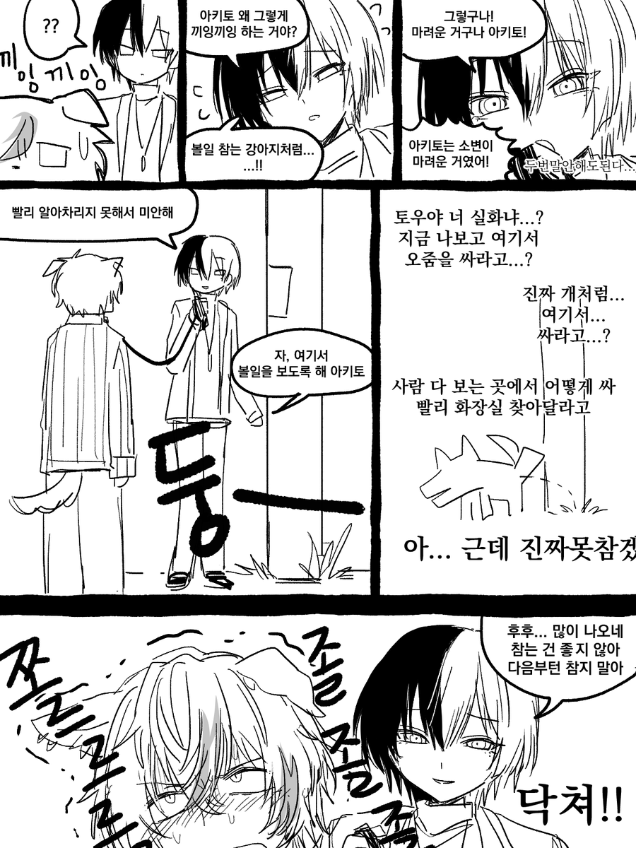 CuO0WtaN6W46722's tweet photo. 이거 오줌싸는공 좋아해서 그린 건데 올리자마자 팔로 우수수 떨어짐 https://t.co/JOgnOHyHWt