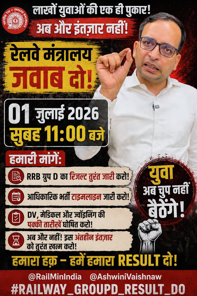 Tcbadiwal's tweet photo. Millions of youth demand answers!📌
01 july 2026 11 AM

Release RRB Group D Results immediately!

Issue the official Recruitment Timeline.
 Announce fixed dates for DV, Medical, &amp; Joining.Stop the endless waiting! 📢

@RailMinIndia @AshwiniVaishnaw 
#RAILWAY_GROUPD_RESULT_DO https://t.co/ov4bTmkDAk