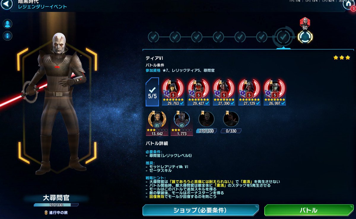 Imperial_Raid's tweet photo. モール戦クリア！！！アソーカよりは苦痛はなかった (10n敗)
あと1歩頑張るぞー！
#swgoh #銀河の英雄 https://t.co/cjFAtFvZq4