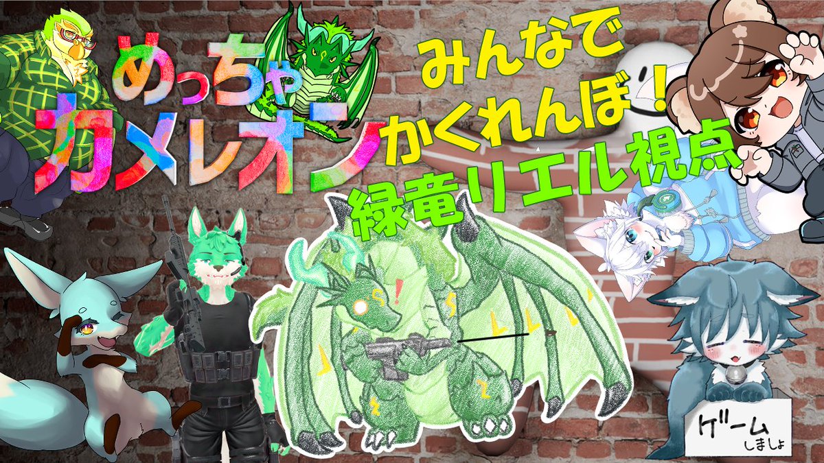 こんにちは〜！！🐉 2日木曜日！ 今夜は21時〜めっちゃカメレオンの 