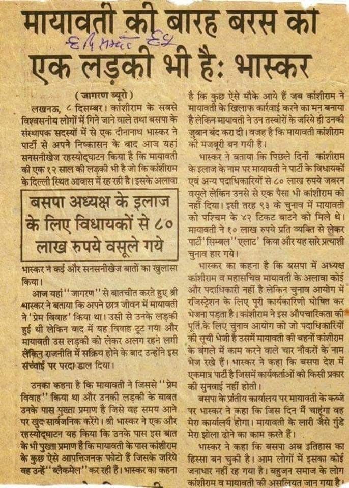 yogeshASPk's tweet photo. @RahulPa64222126 @priyanshu__63 @BhimArmyChief https://t.co/YL2rTZvJeO