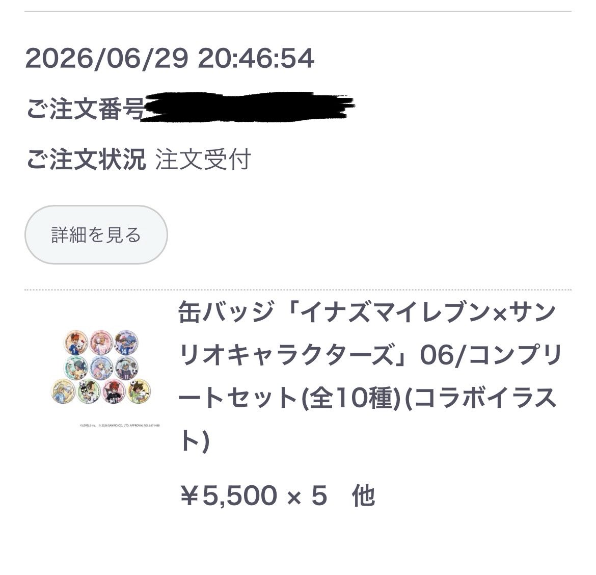 kame_mem's tweet photo. 【交換】
イナズマイレブン イナイレ  ヴィクロ サンリオ 缶バッジ　英雄たちのヴィクトリーロード

譲：円堂、豪炎寺、佐久間、アフロディ、不動、グラン

求：同種鬼道

オンラインにて5BOX購入
郵送でのお取引となります。検索からでもお気軽にお声掛けください。 https://t.co/L8Ome1tO2T
