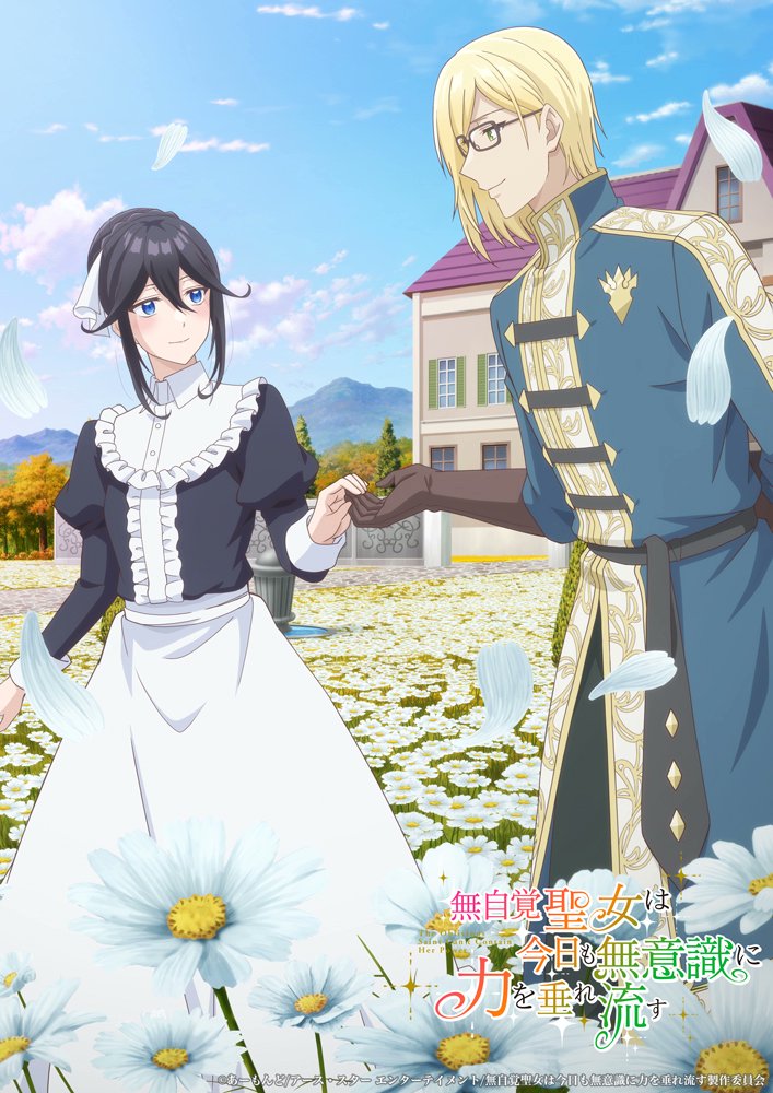 AIR_News01's tweet photo. "The Oblivious Saint Can't Contain Her Power" TV anime situation visual vol.3

Episode 1 premieres TOMORROW, June 30, streaming on Crunchyroll.

[Additional cast]
Raymond (CV: Mitsuru Miyamoto)
Nathan (CV: Kohsuke Toriumi)
Iris (CV: Hana Tamegai)
Eric (CV: Hiroki Tochi)
Vanessa (CV: Sayaka Ohara)

[Introduction]
Lady Carolina, the overlooked daughter of a powerful duke, has always believed herself to be the black sheep amid her illustrious kin. Her father is the distinguished prime minister; her elder sister, a prodigious mage destined to become their nation’s next Saint. In comparison, Carolina resigns herself to a quiet existence in their shadows until a sudden and unexpected royal decree alters her destiny, thrusting her into a political marriage with the formidable “Bloodthirsty Prince” of the neighboring Empire of Malcosias. Determined to prove her worth, Carolina takes a bold step into a world fraught with both political and mortal peril. As royal obligations intertwine with hints of true love and the stirrings of her own latent power, Carolina moves ever closer to understanding what it truly means to be exceptional.

© Almond/​EARTH STAR Entertainment/​The Oblivious Saint Can't Contain Her Power Production Committee