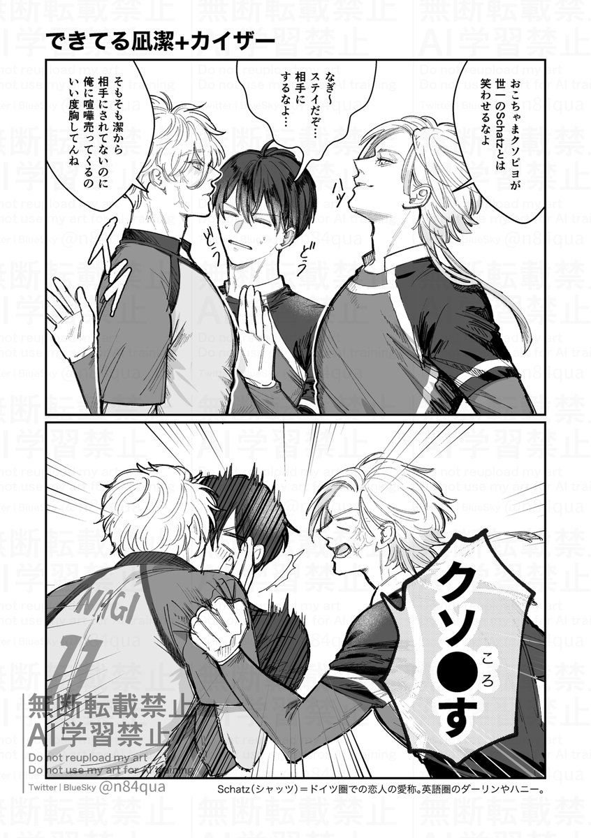 n84qua's tweet photo. noegあたりのできてるngis+kis
はじめて描いたkisなのにかわいそかわいい https://t.co/RcPIaglQyo