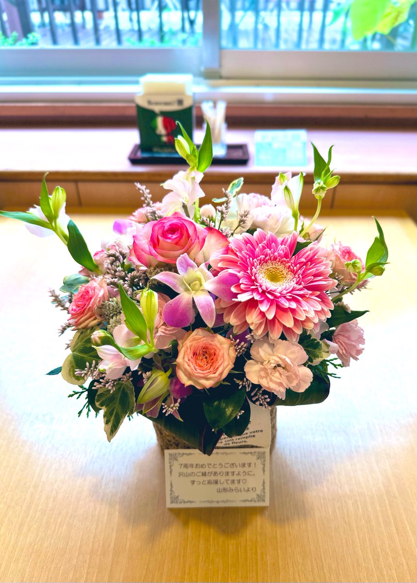CaneItaliano's tweet photo. 💐感謝を込めて✨7周年💐
おかげさまで当店は7周年を迎えました
皆様には感謝の気持ちでいっぱいです

そして素敵なお花を贈ってくださった　
#山形みらい 様
温かいお心遣いを本当にありがとうございます

8年目も皆様に愛されるお店を目指し
励んでまいります
今後ともよろしくお願い申し上げます https://t.co/Ol0MlJSiaT
