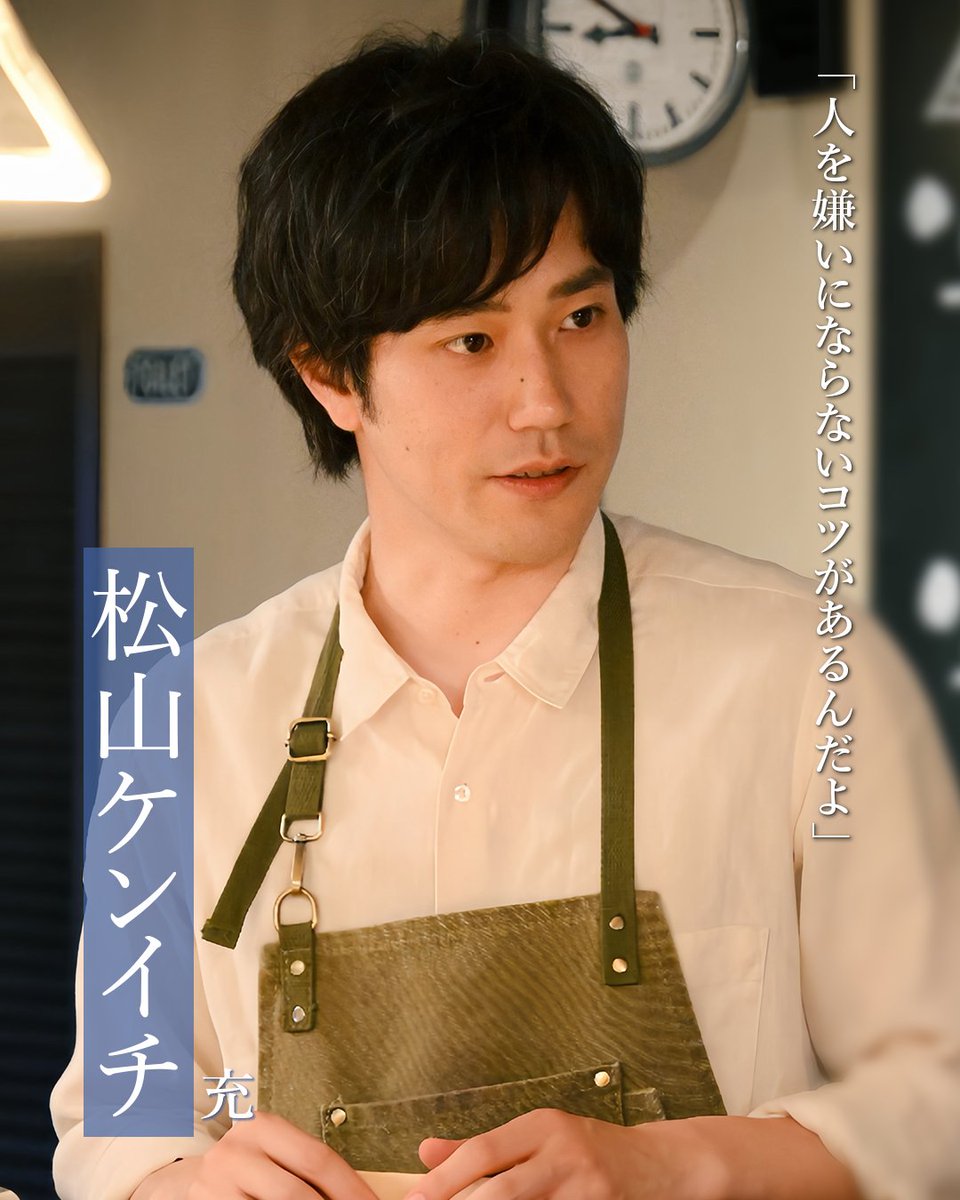 tshirts_tbs's tweet photo. キャラクター紹介
┈┈┈┈┈┈┈┈

充（#松山ケンイチ）

￣￣￣￣￣￣￣￣￣￣￣￣￣￣￣
TBS 7月10日スタート金曜ドラマ
『#Tシャツが乾くまで』
脚本 #生方美久 https://t.co/seED2wTfoU