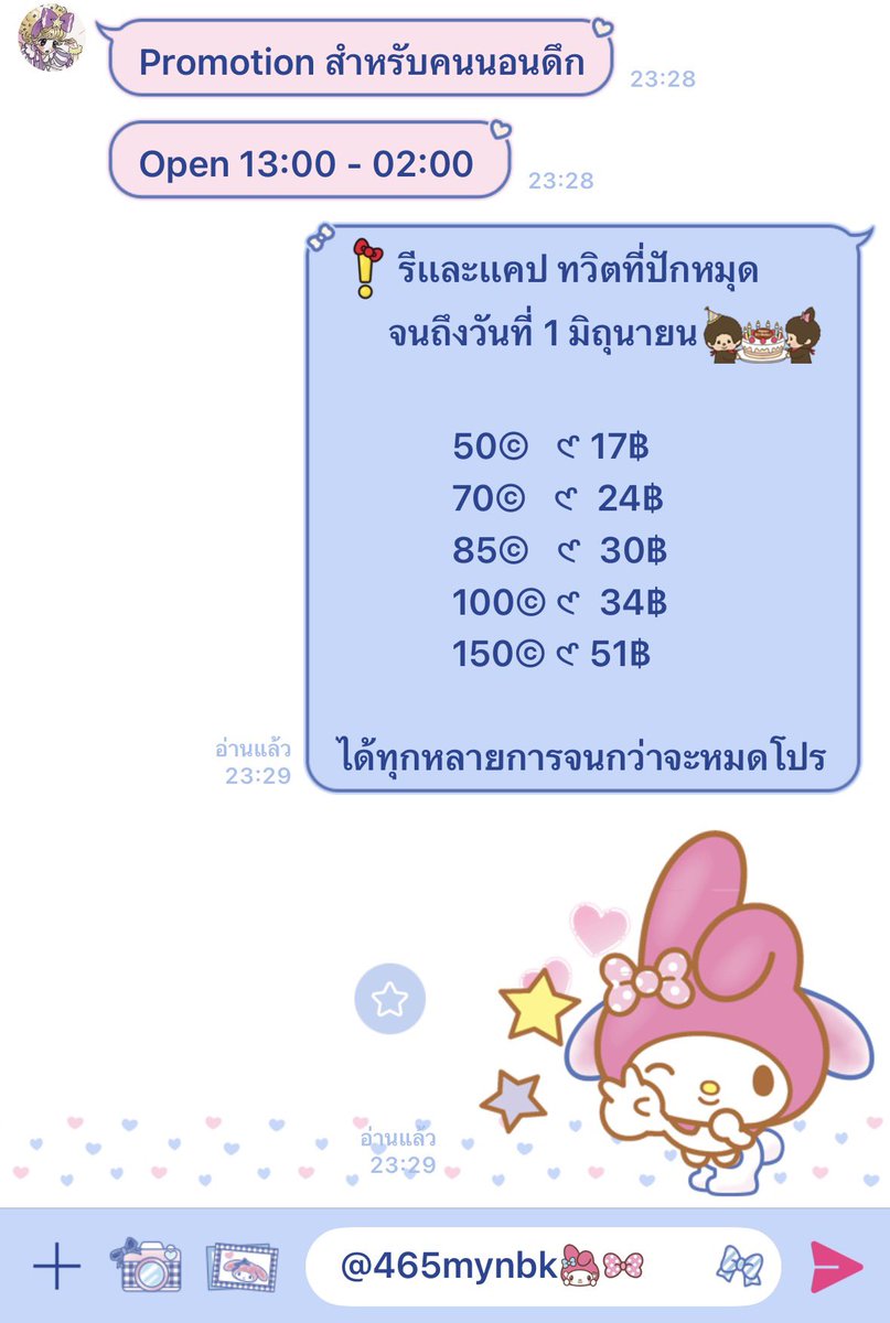 hollyminicheryy's tweet photo. Promotion สำหรับคนนอนดึก 🪷✨
Sticker : theme : emoji : melody
ลดราคา รีทวิตที่ปักหมุด + เเคป

50©   𑣲 17฿
70©   𑣲  24฿
85©   𑣲  30฿
100© 𑣲  34฿
150© 𑣲 51฿

จิ้มเย้ย : https://t.co/pIUIzM3eam 🪽

 #ธีมไลน์ #สติ๊กเกอร์ไลน์ #สติกเกอร์ไลน์ 7 https://t.co/iUYHvdKmfw