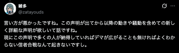 dod_ipi's tweet photo. #毎月25日はフレンズの日
>詳細な声明
「条件が合わずヤオヨロズが辞退した」と書かれていますが、これ以上の詳細とは具体的にどのようなものでしょうか？
「法人ヤオヨロズが声明を出すべきだった」という話なら同意しますが。 https://t.co/NCxzyjbO2y