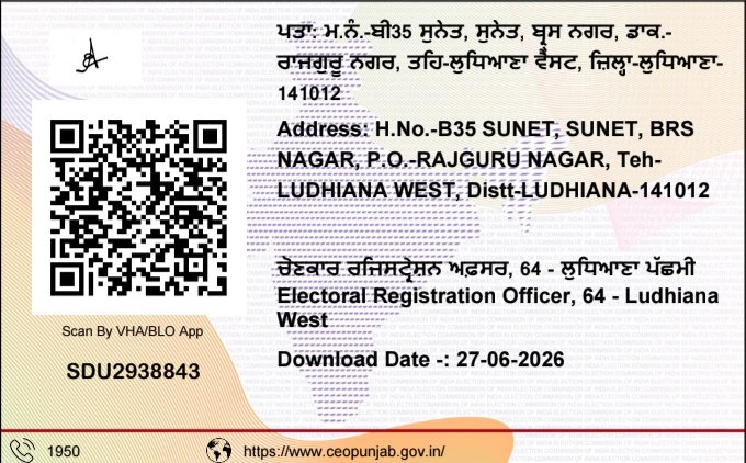modi0001's tweet photo. @ECISVEEP 
 वोटर कार्ड संख्या SDU2938843
Pooja, w/o Mukesh Modi लुधियाना पंजाब जानबूझकर अपना नाम व तथ्य छुपा कर धोखा देकर वोटर कार्ड संख्या TFS3552130 Puja devi w/o Amit Kumar Mishra फारबिसगंज अररिया बिहार में भी वोटर कार्ड बनाई हैं इस कारण  कानूनी कार्रवाई करें 9417143189 🙏 https://t.co/wRWbpt24Jx