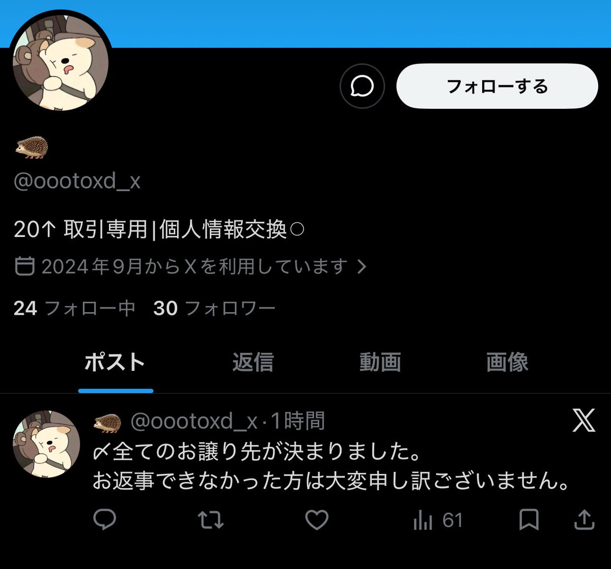 j_ririsu_m's tweet photo. @oootoxd_x 
ムラカミクルミ

SixTONES名義買取にてこちらのアカウントから最近名義買取やチケット等のお取引を行った方がいましたらdm頂きたいです。こちら名義買取送金後連絡が取れなくなっております。お心当たりのある方いらっしゃいましたらdmお願いします。 https://t.co/1RK5jPj1xa